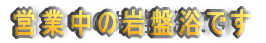 �c�ƒ��̊�՗��ł�