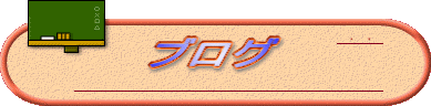 �u���O